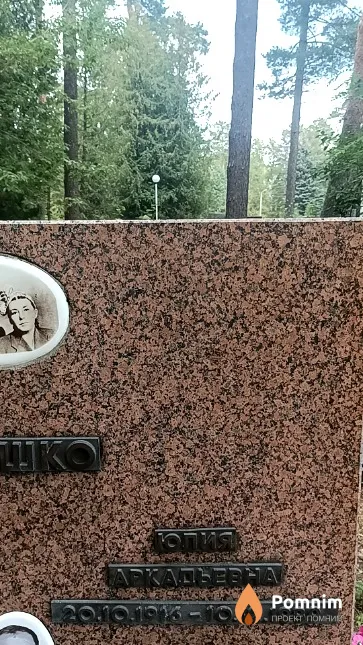 Янушко Юлия Aркадьевна