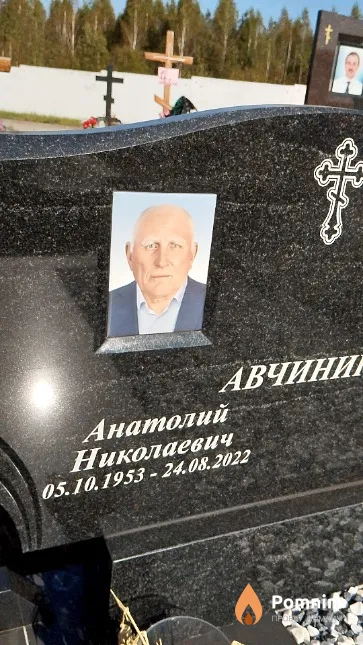 Авчиник Анатолий Николаевич