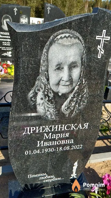 Дрижинская Мария Ивановна