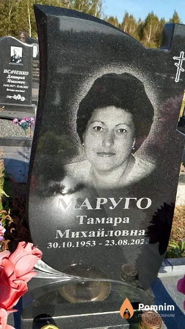 Маруго Тамара Михайловна