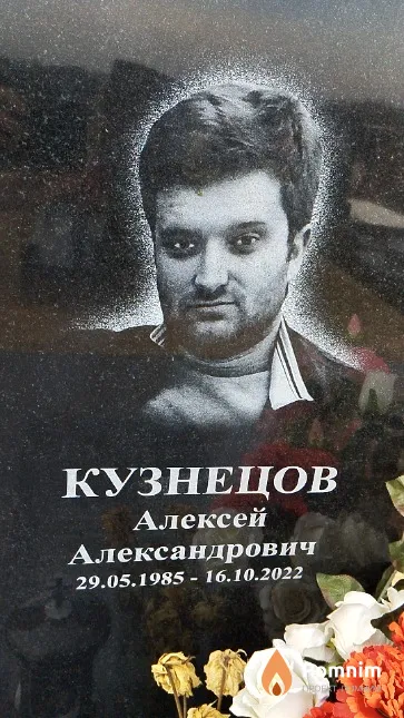 Кузнецов Алексей Александрович