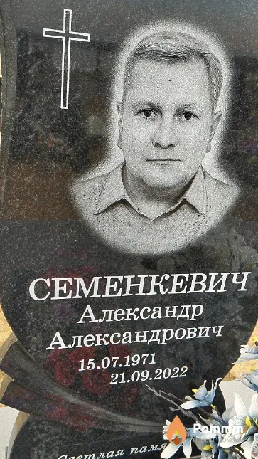Семенкевич Александр Александрович