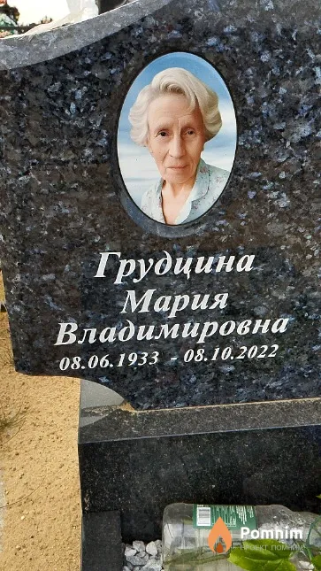 Грудцина Мария Владимировна