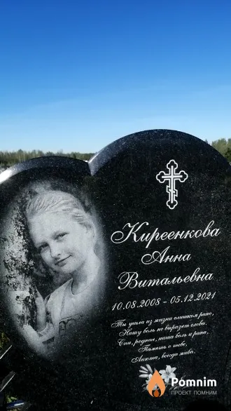 Киреенкова Анна Витальевна