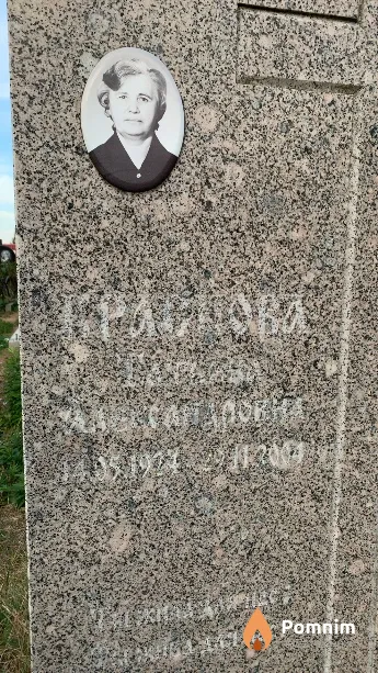 Краснова Татьяна Александровна