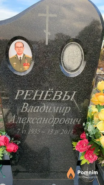Ренёв Владимир Александрович