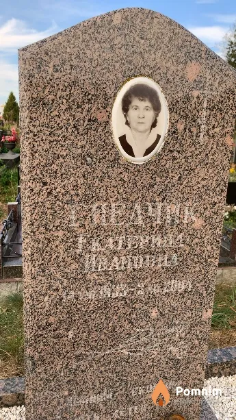 Гнедчик Екатерина Ивановна
