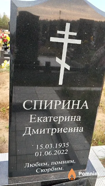 Спирина Екатерина Дмитриевна