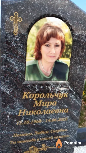 Корольчук Mиpa Николаевна