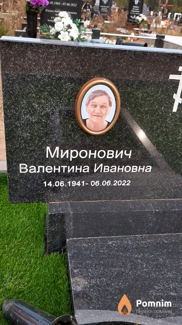 Миронович Валентина Ивановна