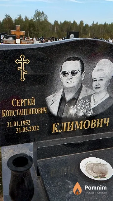 Климович Сергей Константинович