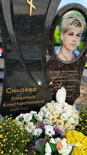 Силаева Людмила Константиновна