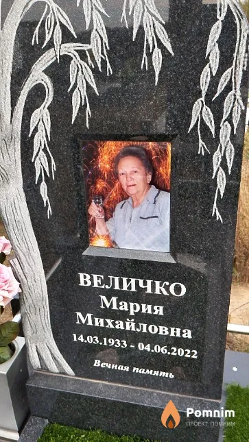 Величко Мария Михайловна