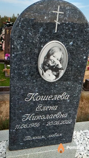 Кошелева Елена Николаевна