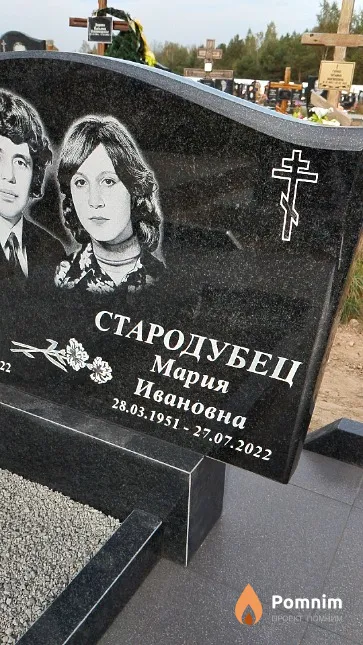 Стародубец Мария Ивановна