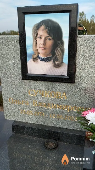Сучкова Ольга Владимировна