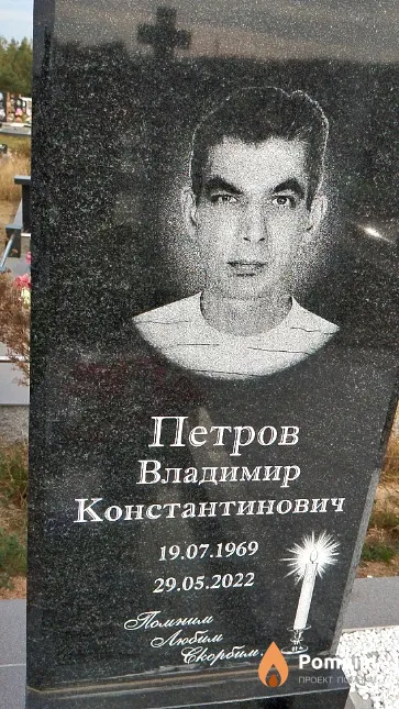 Петров Владимир Константинович