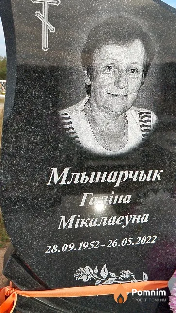 Млынарчык Галіна Мікалаеўна