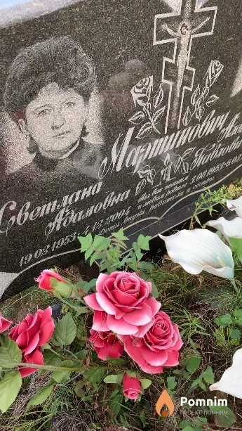 Мартинович Светлана Адамовна