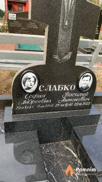 Слабко София Андреевна