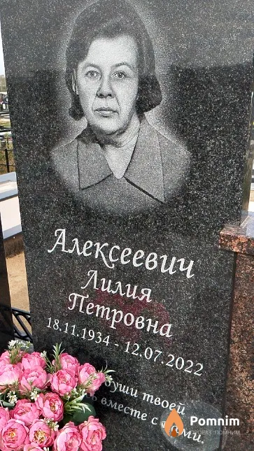 Алексеевич Лилия Петровна