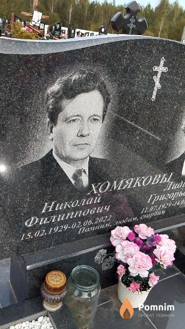 Хомяков Николай Филиппович