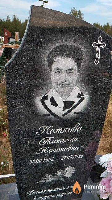 Каткова Татьяна Антоновна