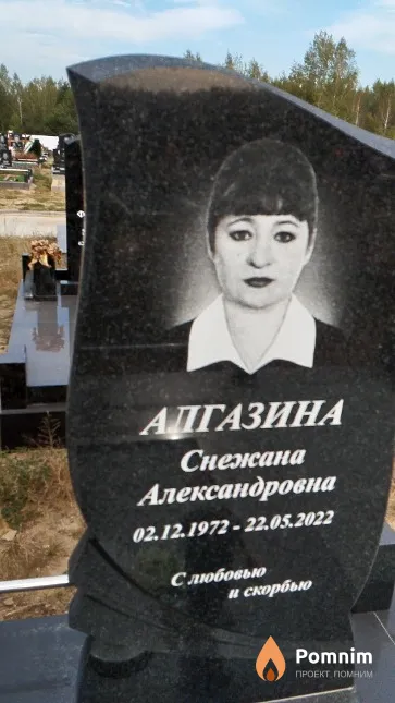 Алгазина Снежана Александровна