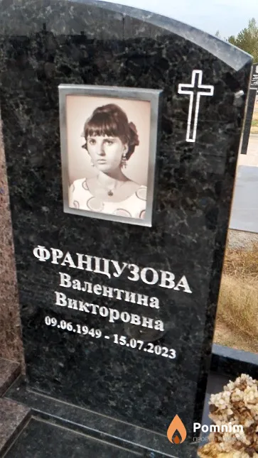 Французова Валентина Викторовна