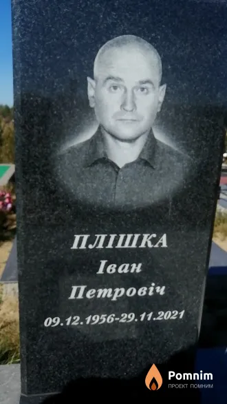 Плішка Іван Петровіч