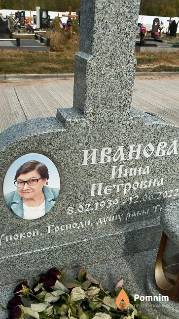 Иванова Инна Петровна