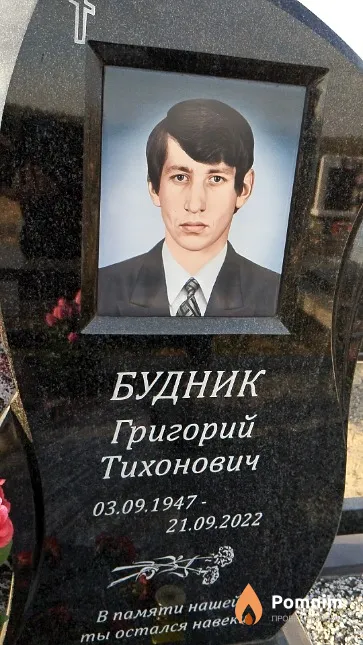 Будник Григорий Тихонович