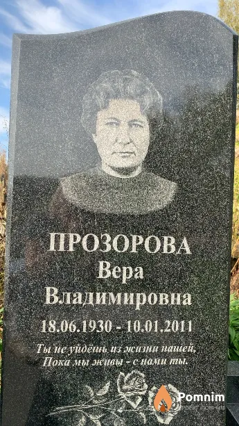 Прозорова Вера Владимировна