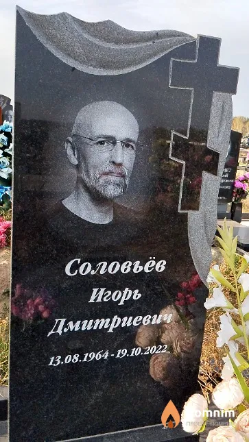 Соловьёв Игорь Дмитриевич