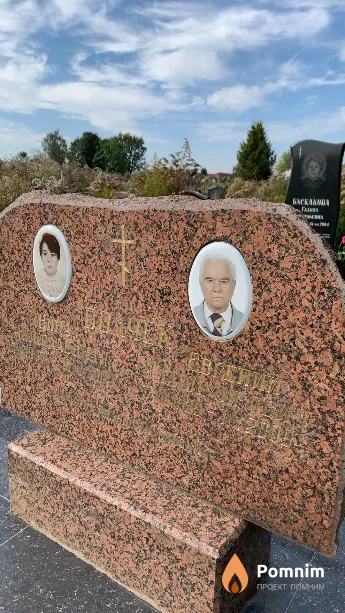Волчек Евгений Владимирович