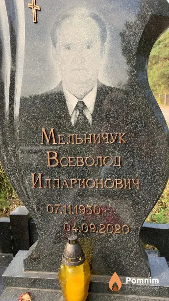 Мельничук Всеволод Илларионович