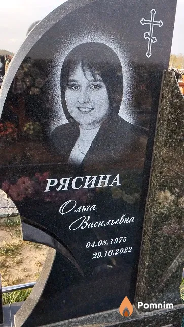 Рясина Ольга Васильевна