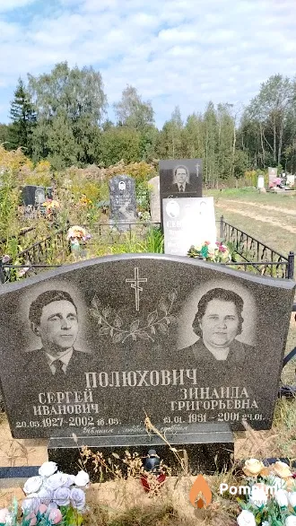 Полюхович Сергей Иванович