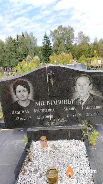 Молчанова Надежда Матвеевна