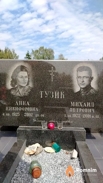 Тузик Михаил Петрович