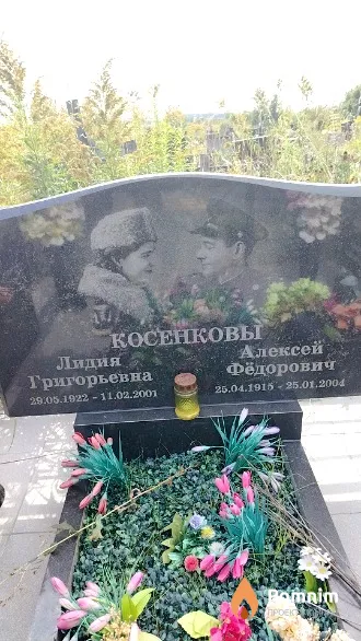 Косенков Алексей Фёдорович