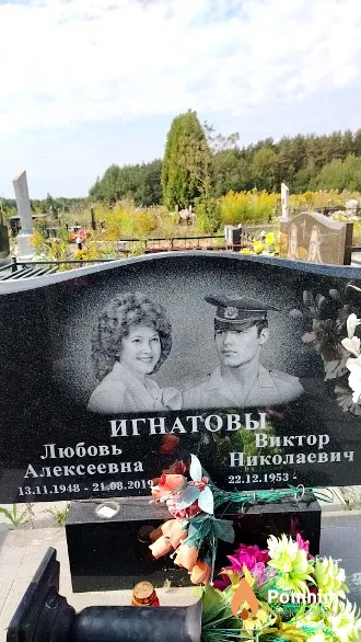 Игнатова Любовь Алексеевна