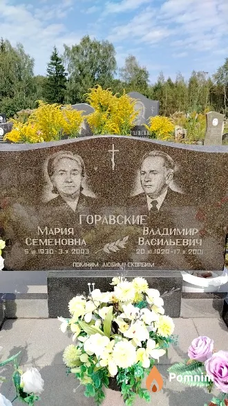 Горавская Мария Семеновна