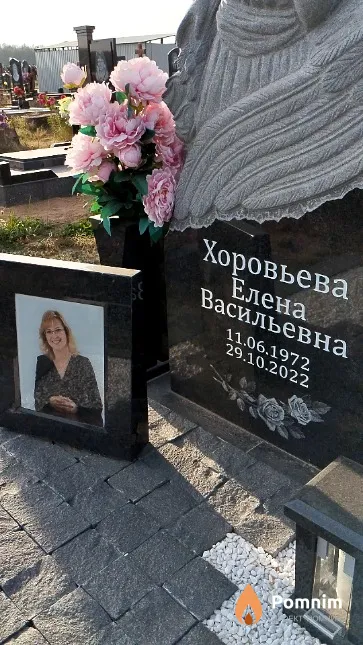 Хоровьева Елена Васильевна