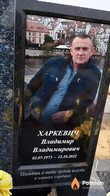 Харкевич Владимир Владимирович