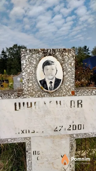 Шупленков Геннадий Федорович