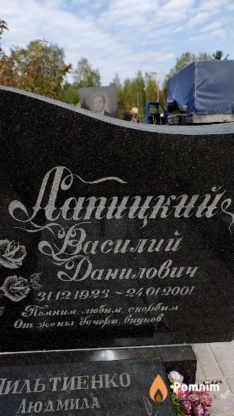 Лапицкий Василий Данилович