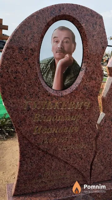 Гулькевич Владимир Иванович