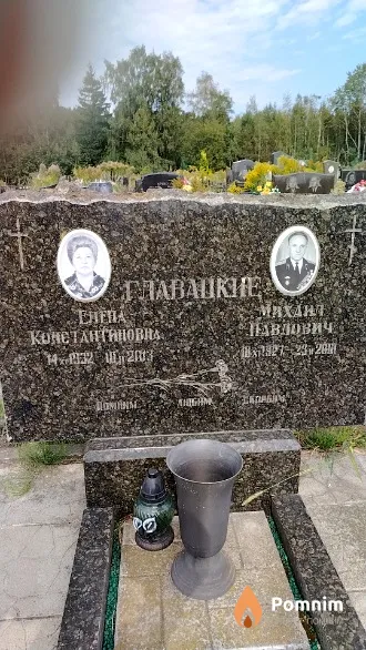 Главацкая Елена Константиновна