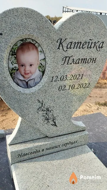 Катейка Платон